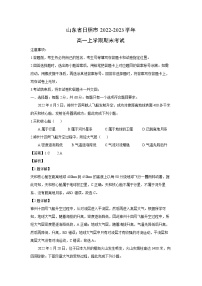 2022~2023学年山东省日照市高一(上)期末考试地理试卷(解析版)
