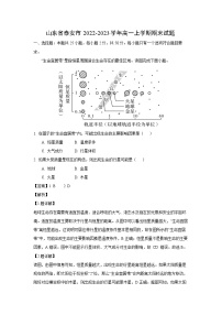 2022~2023学年山东省泰安市高一(上)期末地理试卷(解析版)