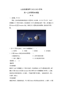 2022~2023学年山东省威海市高一(上)期末地理试卷(解析版)