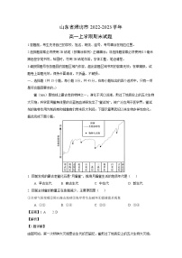 2022~2023学年山东省潍坊市高一(上)期末地理试卷(解析版)