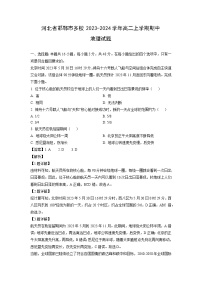 2023~2024学年河北省邯郸市多校高二(上)期中地理试卷(解析版)