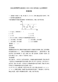 2023~2024学年河北省邯郸市九校联考高二(上)期中地理试卷(解析版)