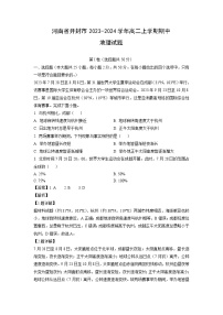 2023~2024学年河南省开封市高二(上)期中地理试卷(解析版)