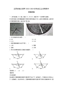 2023~2024学年江苏省连云港市高三(上)期中地理试卷(解析版)