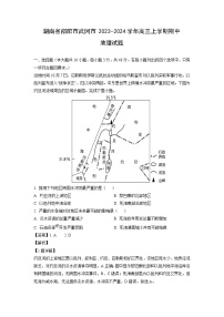 2023~2024学年湖南省邵阳市武冈市高三(上)期中地理试卷(解析版)