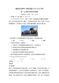 2024~2025学年福建省龙岩市一级校联盟高一(上)期中联考地理试卷(解析版)