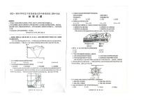 辽宁省2023_2024学年高三地理上学期期中试题pdf