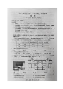 辽宁省沈阳市2023_2024学年高二地理上学期期中试题pdf