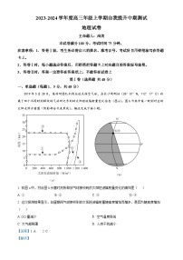 河北省衡水中学2024-2025学年高三上学期期中综合素质评价地理试题（解析版）-A4