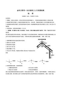 金科大联考·2025届高三上学期11月质量检测地理试题