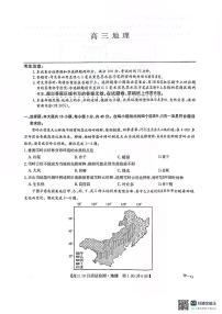 河南省部分学校2024-2025学年高三上学期11月联考地理试题