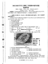 河南省郑州市十校联考2024-2025学年高二上学期11月期中考试地理试题（PDF版附答案）