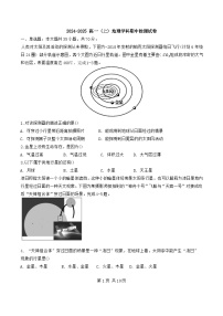 天津市西青区张家窝中学2024-2025学年高一上学期11月期中地理试题