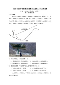 四川省眉山市彭山区第一中学2024-2025学年高二上学期12月月考地理试题