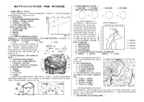 安徽省怀宁县高河中学2024-2025学年高一上学期11月期中地理试题