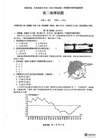 安徽省宿州市省、市示范高中2024-2025学年高二上学期期中考试地理试题