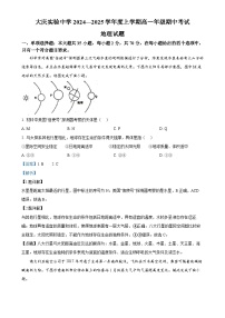 黑龙江省大庆实验中学2024-2025学年高一上学期期中地理试题（解析版）-A4