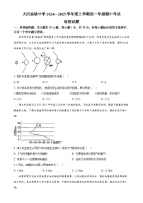 黑龙江省大庆实验中学2024-2025学年高一上学期期中地理试题（原卷版）-A4