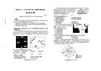 山西省运城市2023_2024学年高三地理上学期11月期中试题扫描版