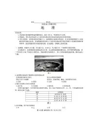 2025届江西省九校联考高三上学期11月期中考试地理试题