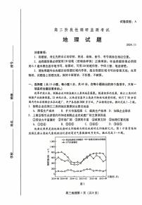 山东省潍坊市2024-2025学年高三上学期期中考试地理试题