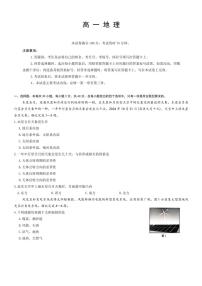 2024～2025学年广东省佛山市H7联盟高一(上)12月联考地理试卷(含答案)