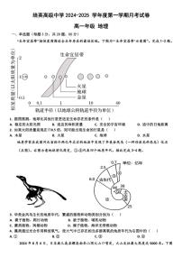 2024～2025学年广东省江门市培英高级中学高一(上)12月月考地理试卷(含答案)