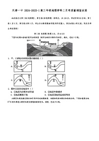 天津市第一中学2024-2025学年高三上学期第二次月考试地理试题