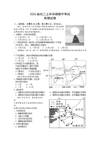 四川省眉山市东坡区眉山北外附属东坡外国语学校2024-2025学年高二上学期11月期中地理试题