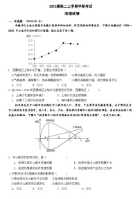 四川省眉山市丹棱县丹棱中学校2024-2025学年高二上学期11月期中地理试题