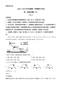 山东省菏泽市2024-2025学年高一上学期11月期中考试地理试题（A） 含解析