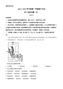 山东省菏泽市2024-2025学年高二上学期11月期中考试（B卷）地理试题（解析版）