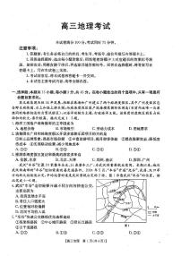 湖北省部分学校2024-2025学年高三上学期12月联考地理试题