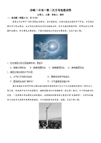内蒙古赤峰二中2024-2025学年高一上学期第二次月考地理试题