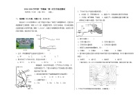 青海省西宁市湟中区多巴高级中学2024-2025学年高一上学期第二次月考（期中）地理试题