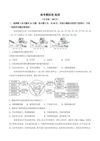 2025届甘肃省靖远县第一中学高三(上)期中地理试卷(含答案)