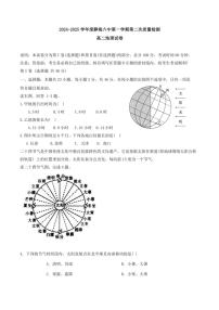 2024～2025学年天津市静海六中高二上期中地理试卷(含答案)