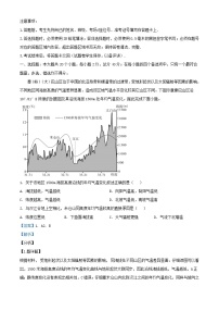 重庆市2023_2024学年高二地理上学期12月联考试题含解析