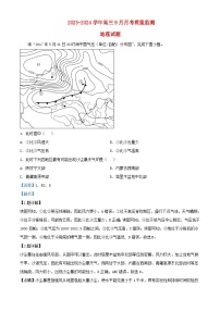 重庆市2023_2024学年高三地理上学期9月月考试题含解析