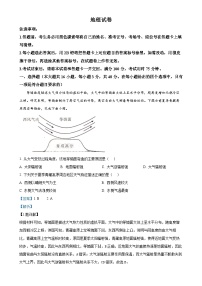 贵州省2024-2025学年高三上学期11月期中地理试题（解析版）-A4