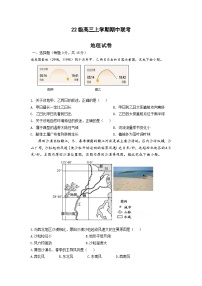 四川省眉山市仁寿县校际联考2024-2025学年高三上学期11月期中地理试题