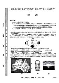 安徽省蚌埠市固镇县毛钽厂实验中学2024-2025学年高二上学期11月月考地理试题