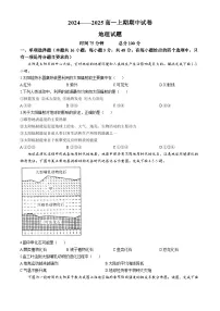 河南省周口市鹿邑县2024-2025学年高一上学期11月期中考试地理试卷（Word版附解析）