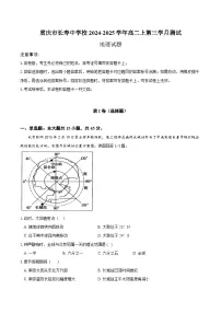 重庆市长寿中学校2024-2025学年高二上学期12月月考地理试题