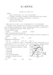 2024～2025学年湖北省部分学校高三(上)12月联考地理试卷(含答案)