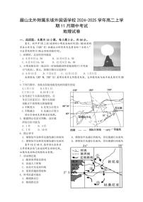 2024～2025学年四川省眉山市东坡区眉山北外附属东坡外国语学校高二(上)期中地理试卷(含答案)