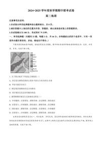 2024～2025学年江苏省无锡市江阴市六校高二(上)期中联考试卷地理(含答案)