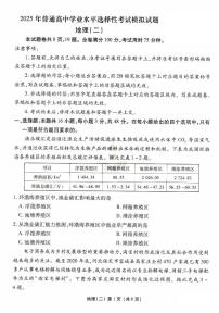 2025河北省十县联考高三上学期11月期中考试地理PDF版含解析