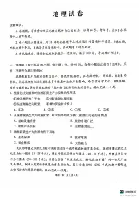 2025云南师大附中高三上学期高考适应性月考（六）地理PDF版含解析