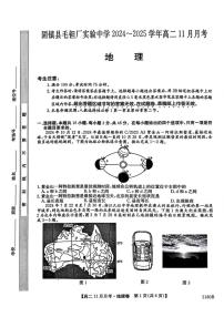 2024～2025学年安徽省蚌埠市固镇县毛钽厂实验中学高二(上)11月月考地理试卷(含答案)